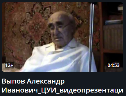 Выпов Александр Иванович Выпов Александр Иванович