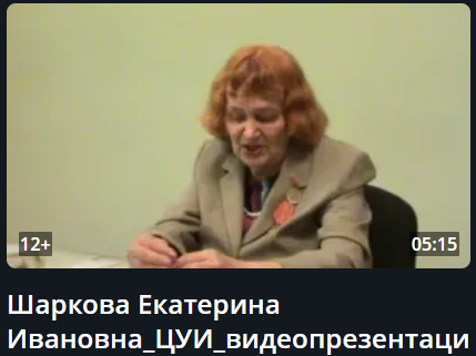 Шаркова Екатерина Ивановна Шаркова Екатерина Ивановна