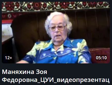 Маняхина Зоя Федоровна Маняхина Зоя Федоровна
