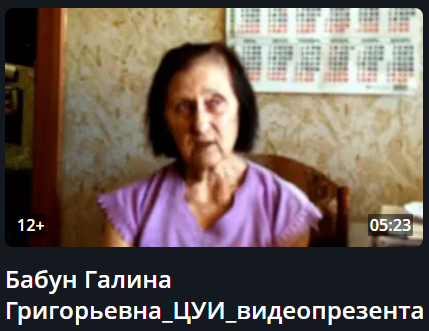 Бабун Галина Григорьевна Бабун Галина Григорьевна