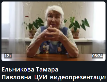 Ельникова Тамара Павловна Ельникова Тамара Павловна