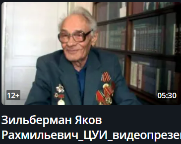 Зильберман Яков Рахмильевич Зильберман Яков Рахмильевич