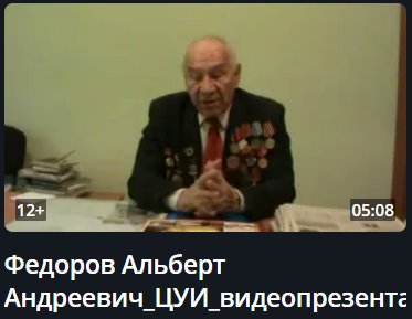 Федоров Альберт Андреевич Федоров Альберт Андреевич